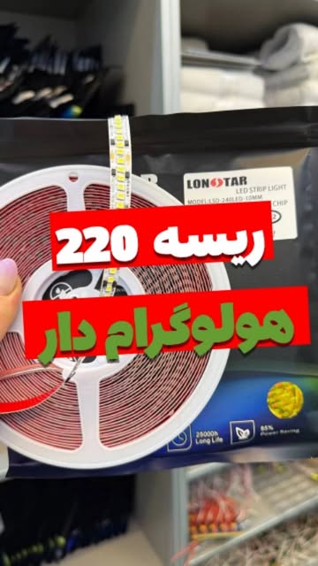 ریسه نواری تراکم 240 برق مستقیم